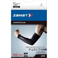 ZAMST(ザ ムスト)アームスリーブ Sサイズ ブラック 両腕セットのサムネイル