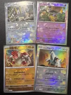 マスボミラー４枚セット