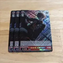 ヴァイス プロセカ SR 見えなくなった活路 東雲彰人 3枚