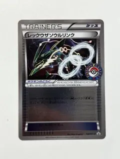レックウザソウルリンク 126/XY-P ポケモンセンターロゴ入り ミラー