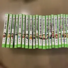 ❤️即日配送❤️美品❤️ぼくらシリーズ　20冊セット　宗田理