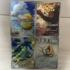 ポケモンカードAR4枚セット