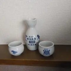 第４５回　有馬記念　徳利、御猪口