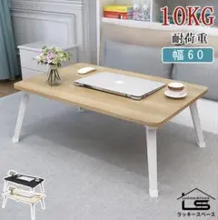 コンパクトテーブル 60×40cm 耐荷重10KG