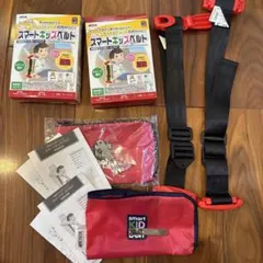 メテオ　スマートキッズベルト　２セット(セット販売のみ)チャイルドシート