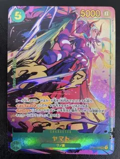 ヤマト SEC パラレル OP01-121　ARS10+　ヤマトSEC 10+ ヤマト(☆SEC/パラレル)(OP01-121)[illust.Hashimoto Q] | SEC