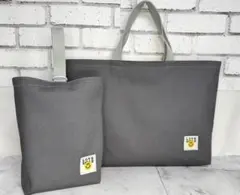 入学入園　レッスンバック　上履き入れ　手提げかばん　無地グレー　スマイルタグ付