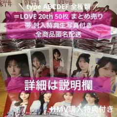 イコラブ 劇薬中毒CD 8枚セット(A 7枚・B 1枚) シリアル・生写真付き