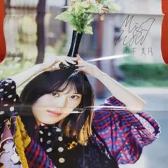 【非売品・激レア】山下美月 直筆サイン入りポスター 乃木坂46 山下美月 直筆サイン入りポスター｜Yahoo!フリマ（旧