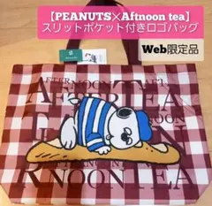 ✦完売品✦ラスト1点✦スヌーピー✦アフタヌーンティー✦エコバッグ✦オラフ✦