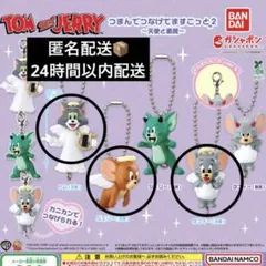 TOM and JERRY つまんでつなげてマスコット2 〜天使と悪魔〜