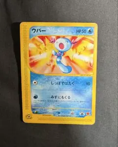 プロモ】ウパー マクドナルド ポケモンカード 022/P - メルカリ