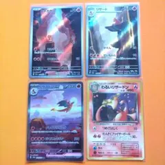 キ*ン様 ポケモンカード 151 ヒトカゲ AR リザード AR リザードン S