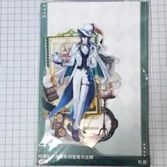 鳴潮 仇遠 中国限定 コラボカフェ アクリルスタンド IPSTARコラボ 