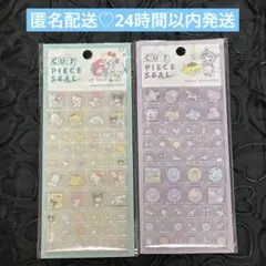 新品　サンリオ　カットピースシール　タイルシール　2種セット　ベビー