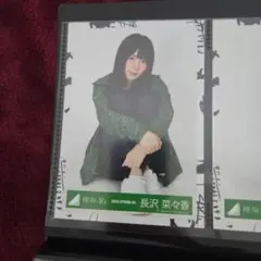 2026年最新】欅坂46 長沢菜々香の人気アイテム - メルカリ