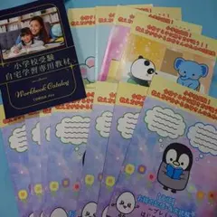 えしん会 小学校受験 自宅学習教材 言語 お話の記憶 長文読解
