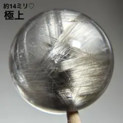 希少極上　大粒キャッツアイプラチナルチルクォーツ A278-A0003