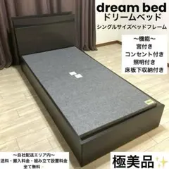 2026年最新】dreambed ベッドフレームの人気アイテム - メルカリ