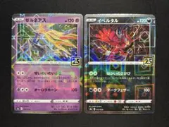 2026年最新】25thの人気アイテム - メルカリ