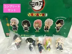 鬼滅の刃　ならぶんです３　フィギュア　鬼滅　コンプリートセット　新品未使用