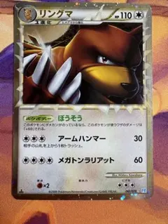 リングマ ☆ L1 ソウルシルバーコレクション 061/070 リングマ ☆ L1 ソウルシルバーコレクション 061/070 | Mercari