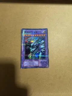 美品】パラレルレア　遊戯王　青眼の究極竜　ブルーアイズアルティメットドラゴン
