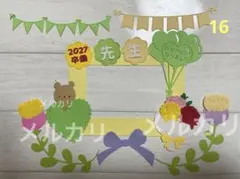 オーダー受付【組・クラス名】ダイカット クラフト 卒園アルバム
