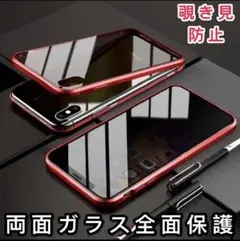 iPhoneXケース iPhoneXS　覗き見防止　全面保護 強化ガラス　アルミ
