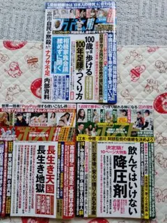 3冊セット 週刊ポストのサムネイル