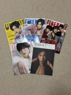 FINEBOYS BAIRA BARFOUT! 目黒蓮の表紙雑誌5冊セット