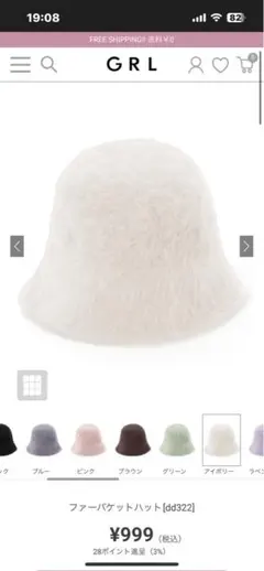 GRL ファーバケットハット dd322