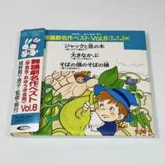 舞踊劇名作ベストVol.13〈学芸会・おゆうぎ会用〉 - メルカリ