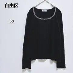 【ジユウク】ラウンドネック ビーズ スパンコールビジュー カットソー M