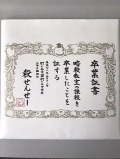 映画パンフレット　暗殺教室　卒業編