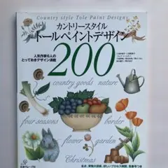 カントリースタイル トールペイントデザイン 200