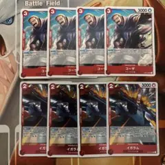 イガラム R OP04-002 コーザ