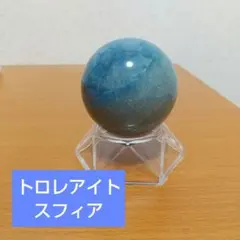 2026年最新】トロレアイト スフィアの人気アイテム - メルカリ