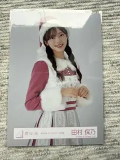 田村保乃 2024年クリスマスサンタ衣装座り 生写真 - メルカリ