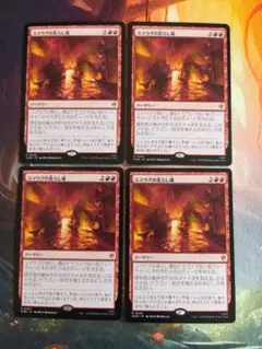 MTG MRD 煮えたぎる歌 日本語版 4枚 MTG MRD 煮えたぎる歌 日本語版 4枚 - メルカリ