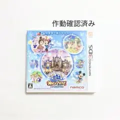 3DS マジックキャッスル マイ ハッピー ライフ ディズニー