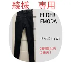 綾様専用スキニーパンツ