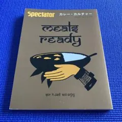 カレー・カルチャー　スペクテイター VOL.40