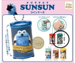 PUPPET SUNSUN ガチャ　コインケース 　ゾンゾン