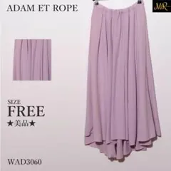 美品 ADAM ET ROPE アダムエロぺ スカート ロング丈 ウエストゴム