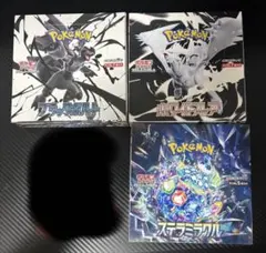 ブラックボルト　ホワイトフレア　ステラミラクル