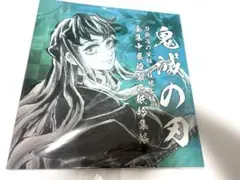 鬼滅の刃 刀鍛冶の里 柱稽古編 全集中展 色紙拾集帳 時透無一郎