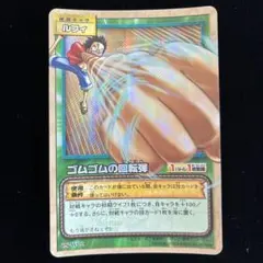 絶版/希少】旧ワンピースカード ルフィ ゴムゴムの回転弾 CS-W02 | Mercari