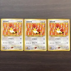 旧裏　カモネギ　3枚セットのサムネイル