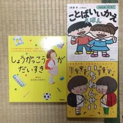 子どもはえがく : さくら・さくらんぼ,姉妹園の子どもたち - メルカリ